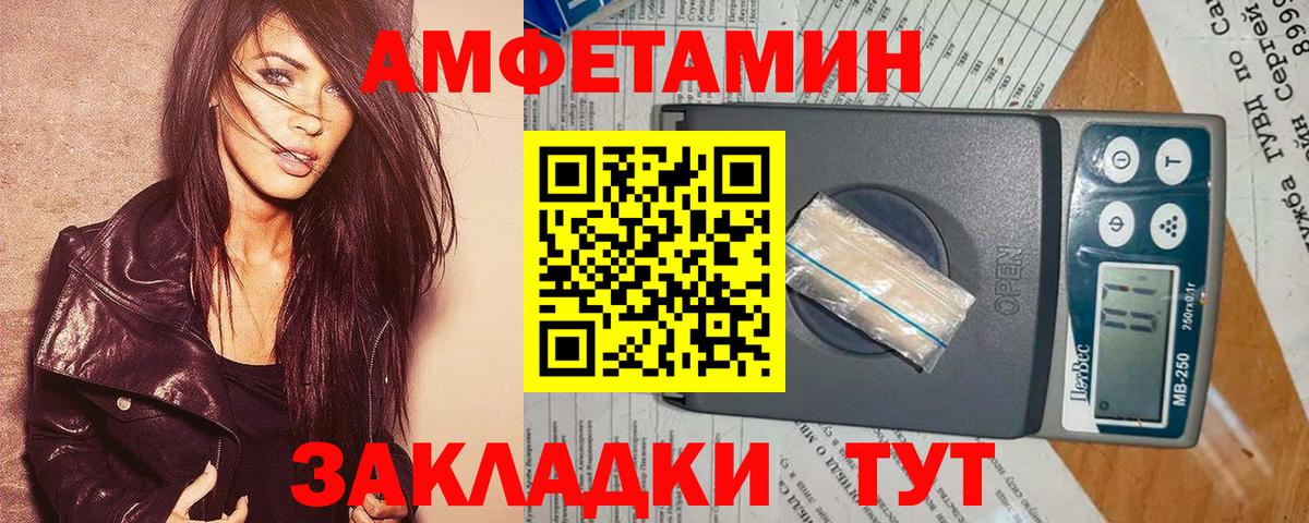 Amphetamine VHQ Елец