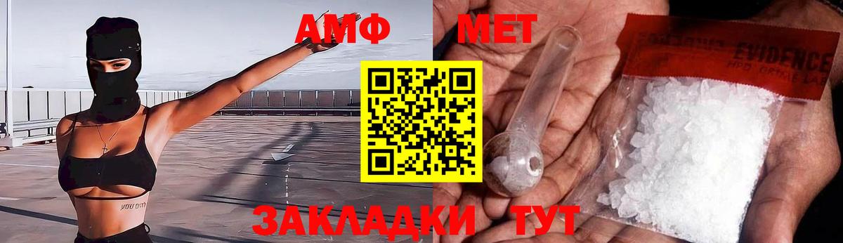 Елец  АМФЕТАМИН  Вход с VPN  АМФ  АМФ Premium 