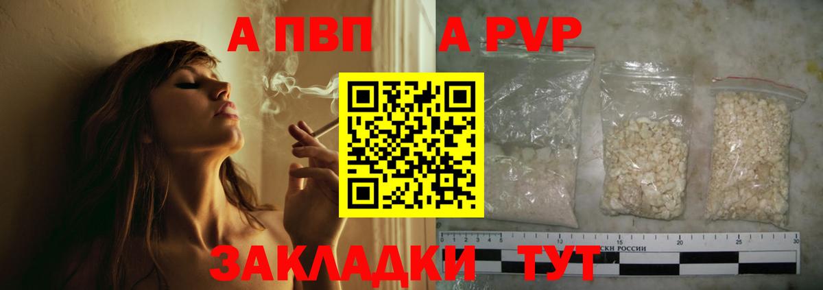 Альфа ПВП СК КРИС  Альфа ПВП крисы CK  А ПВП  Вход с VPN  Елец 