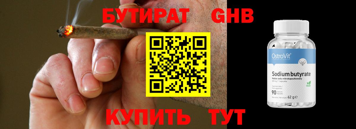 Елец  Бутират вода  Вход с VPN 