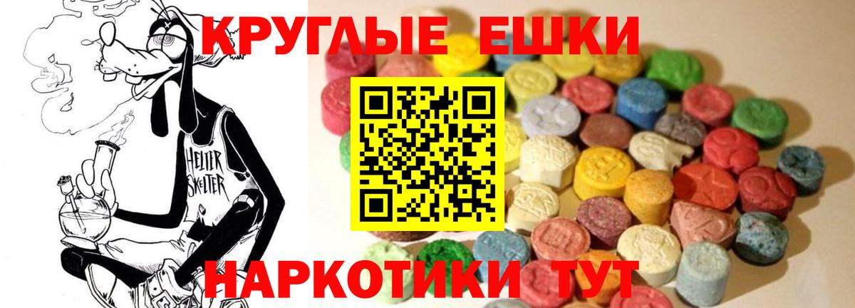 ЭКСТАЗИ 280мг Елец