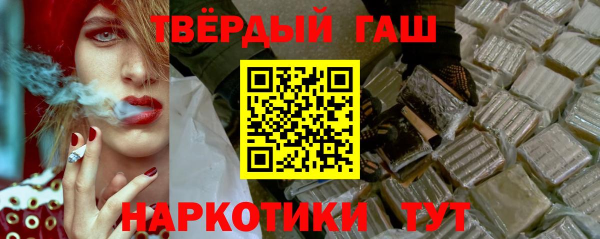 ГАШИШ индика сатива  Вход с VPN  Елец 
