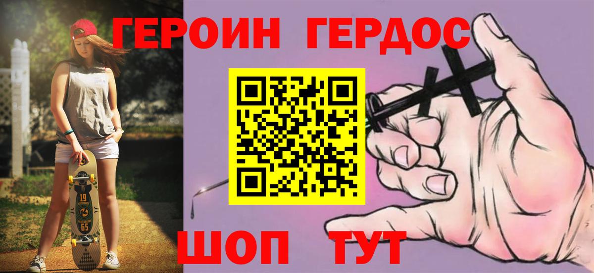 Елец  ГЕРОИН белый  Героин  Вход с VPN 