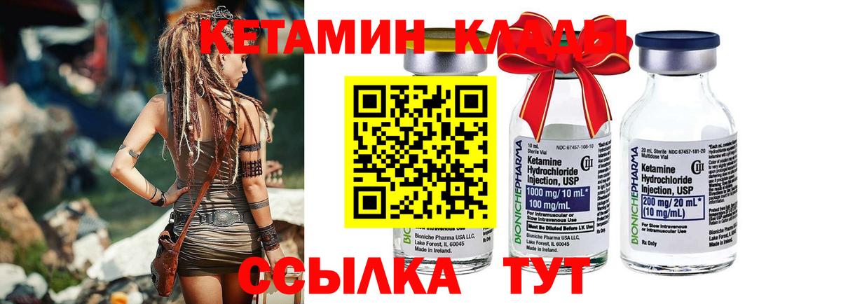 Кетамин ketamine  Вход с VPN  Елец  Кетамин ketamine 
