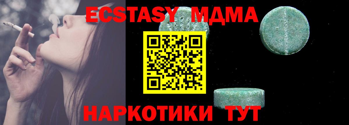 МДМА crystal  Вход с VPN  МДМА  МДМА кристаллы  Елец 