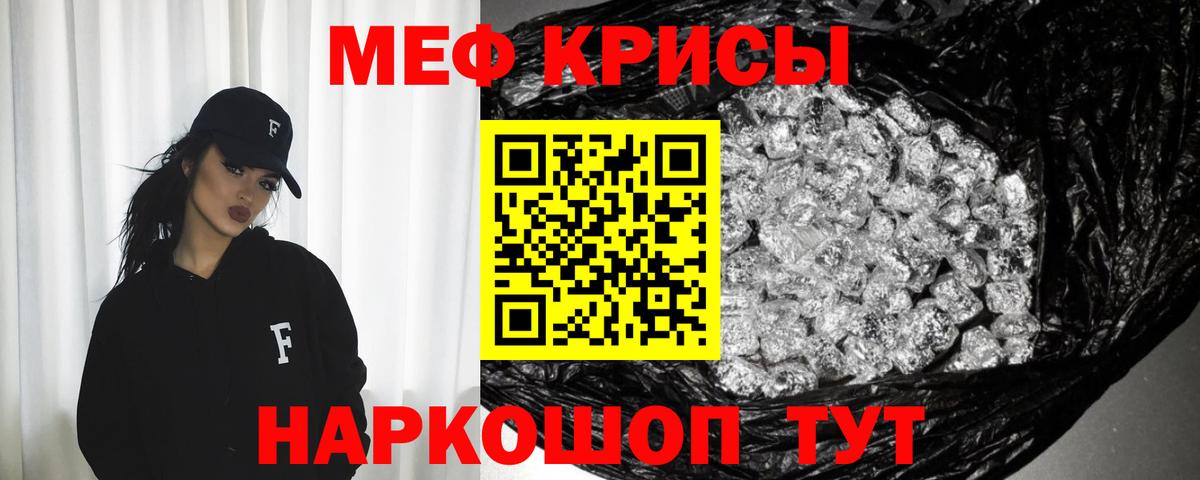 Меф VHQ  Меф 4 MMC  Елец  Вход с VPN 