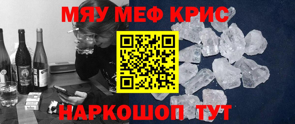 Меф мука Елец
