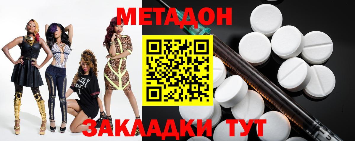 Елец  Метадон кристалл  Вход с VPN 