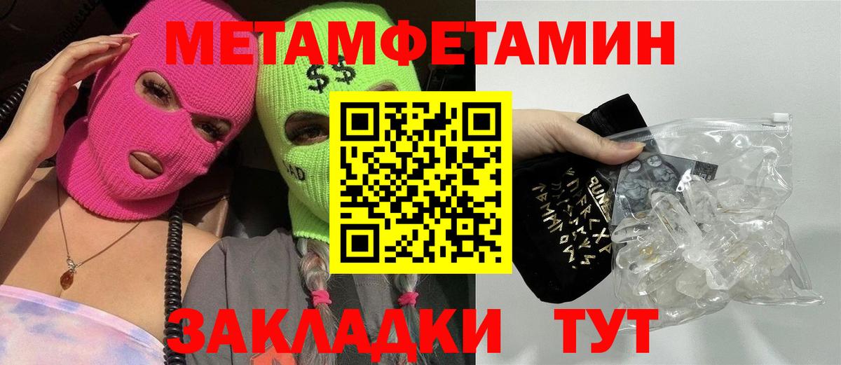 Елец  Метамфетамин винт  Вход с VPN 
