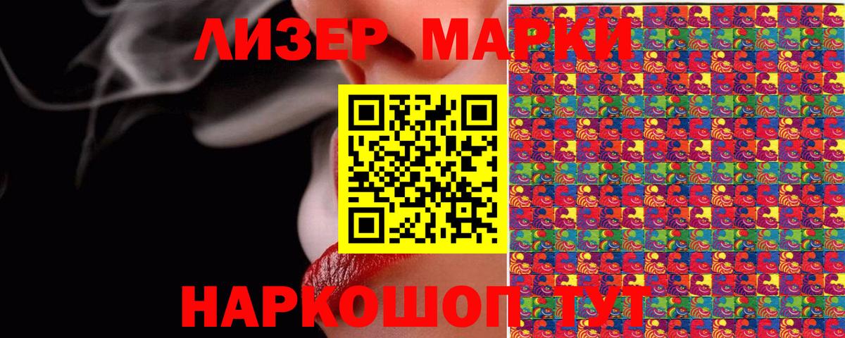 Елец  Наркотические марки 1,8мг  Марки 25I-NBOMe  Вход с VPN 