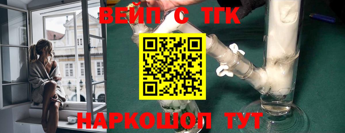 Дистиллят ТГК гашишное масло  Вход с VPN  Елец  ТГК вейп 